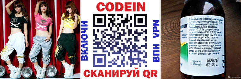 Codein Purple Drank  Тотьма 
