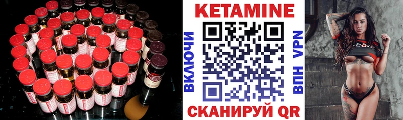 КЕТАМИН VHQ  купить закладку  Тотьма 